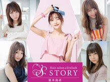 ヘアサロンアンドアイラッシュ ストーリー(Hairsalon&Eyelash STORY)