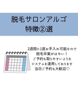 アルゴ 南茨木駅前店(ALGO)/予約がとりやす(すぎる)