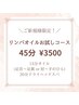 【新規限定】リンパオイルでスッキリ♪45分平日¥3500（土日祝＋￥500）