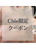 【 Chie限定クーポン】効果抜群!ヒゲ光脱毛!1回5500円《メンズ》