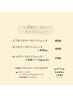 学割U24【平日限定】まつげ/眉毛セットメニュー