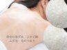 【背中上部】ワックスで速攻脱毛/黒ずみ・ニキビケア¥22,000→15,300