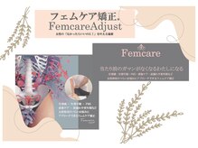 シェリの雰囲気（現代に生きる全ての女性に【本気のフェムケア矯正】を）