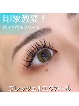 エーべル マリーテレジア 栄(Abel×MARIE TERESIA)/バインドロック×まつげパーマ