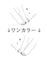 ティディーネスト(Tidynest)/フットネイル