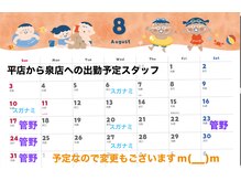 ここらく 平店