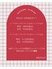 【林限定！9月キャンペーン】リンパ90分、ヘッドスパ45分女性