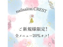 クレスト 奈良店(CREST)