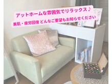サロンドアヤ(Salon de Aya)/カウンセリング