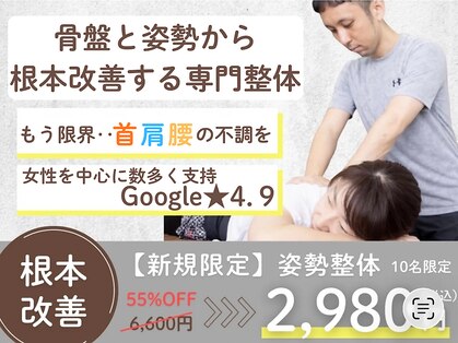 がじゅまる整体院 土浦店の写真