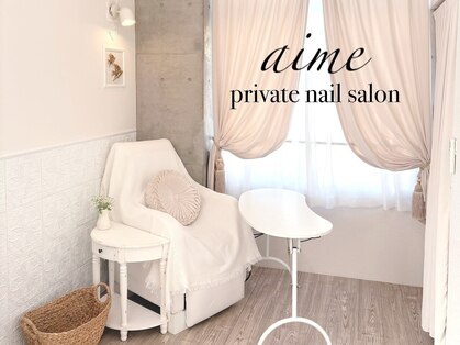 アイム(aime)の写真