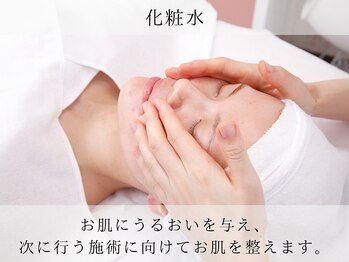 アストリエ グレース 相模大野(Astorie Grace)/化粧水|相模大野エステ