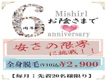 ミシャール 浜松店(Mishirl)