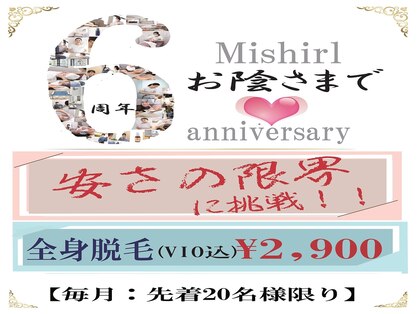 ミシャール 浜松店(Mishirl)の写真