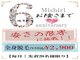 ミシャール 浜松店(Mishirl)の写真