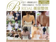 ビルーチェ(美LUCE)