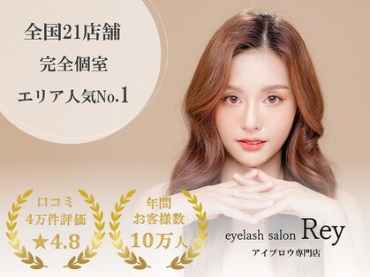 レイ 福岡天神店(Rey)の写真