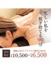 疲れた心と身体をリセット【90分】オールハンドアロマリラクゼーション¥6500