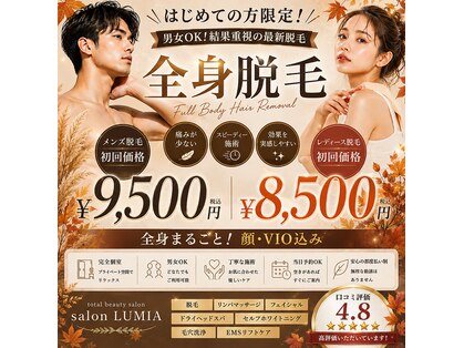 サロン ルミア(salon LUMIA)の写真