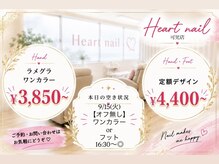 はあとねいる 可児店