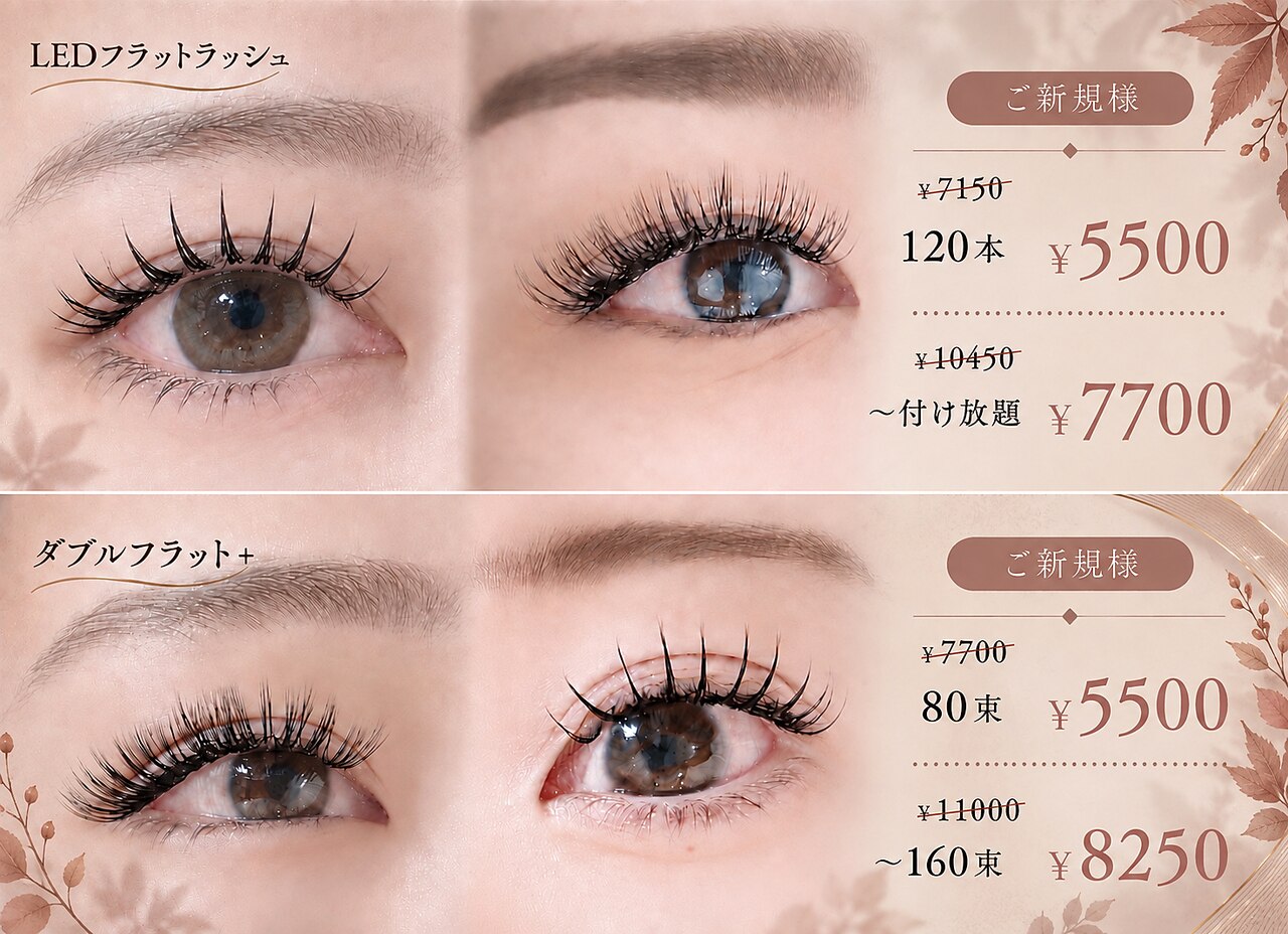 アテアイラッシュ 津久野店(ate eyelash)｜ホットペッパービューティー