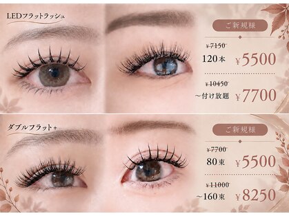 アテアイラッシュ 津久野店(ate eyelash)の写真