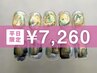 【平日限定｜当日予約OK】「定額シンプルアート」￥7,260【10/5、10/6予約◎】