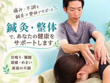 きりん接骨鍼灸院 尼崎武庫之荘店の写真