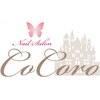 ネイルサロンココロ(CoCoro)のお店ロゴ