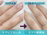 【話題のハンドケア】肌質改善デイリーコース 45分　4400円→3980円