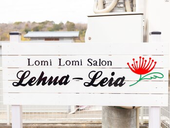 レフアレイア(Lehua-Leia)/