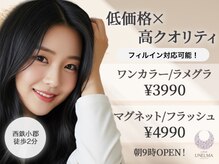サロン ウネルマ 小郡店(salon UNELMA)