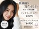 サロン ウネルマ 小郡店(salon UNELMA)の写真