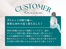 ビューティーリバース 横浜店/お客様からの嬉しいお声3