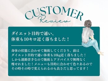 ビューティーリバース 横浜店/お客様からの嬉しいお声3