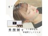 【しわ・たるみケア】美容はり+ヒト幹細胞フェイシャル ¥15,400→¥12,000