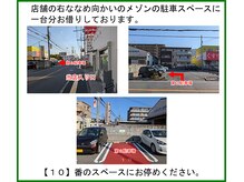 からだケアの家/お車の駐車スペース（２）