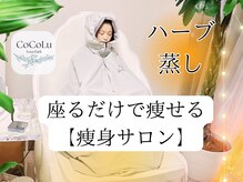 ヨサパーク ココル(YOSA PARK CoCoLu)