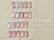 ルトロワ(LETROIS)
