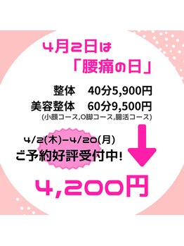 整体院 TBCC 天神本院の写真/その腰痛、首や足首が原因かも？骨盤の歪み整え、福岡天神で心身軽やかに♪