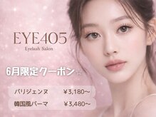 アイヨンマルゴ 京都店(EYE405)