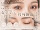 ミライビューティー(MIRAI Beauty)の写真