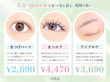 ルモワ 大宮店(Lu more)の写真