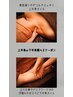 【ホットペッパー限定】上半身or下半身オイルリンパトリートメント45分