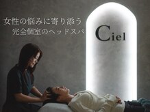 シエル 名古屋伏見店(Ciel)