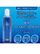 オイデヨ!カミング脱毛ルーム/☆保湿☆