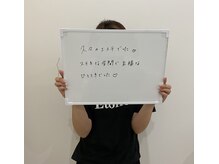 ルヴィアン 守谷店(LUVIAN)/お客様の声♪至福な時間！