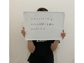 ルヴィアン 守谷店(LUVIAN)/お客様の声♪至福な時間！