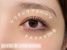 【まつげパーマ＆下エクステ】ケラチンリフトパーマ+下マツエク20本♪￥8200