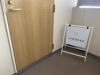 シエルブルー(ciel bleu)/サロン入口